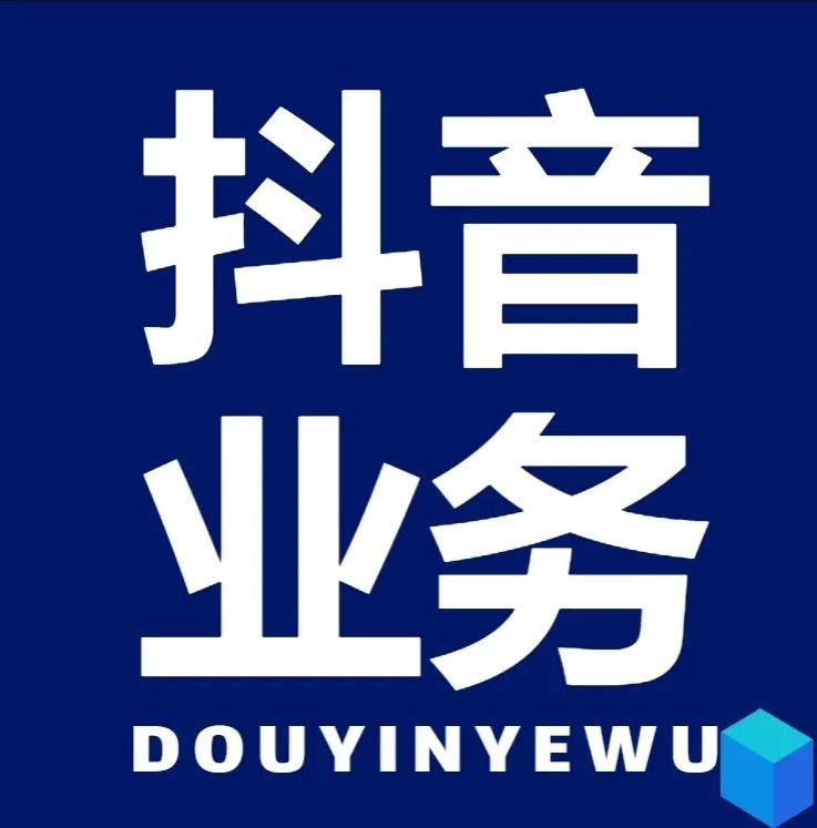 dy低价下单平台